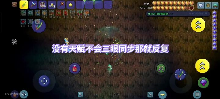 月球领主截图