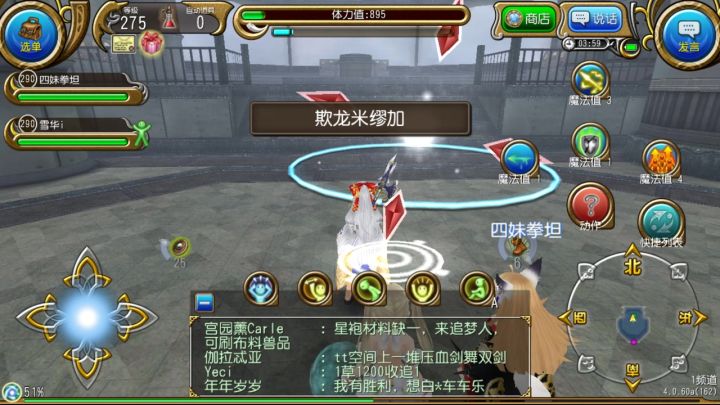 魔枪电表倒转截图