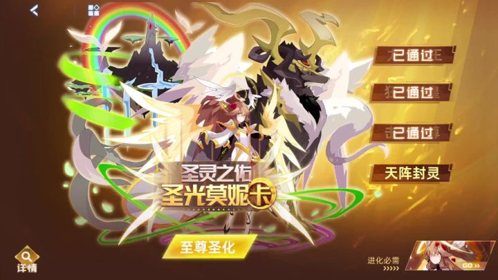 赛尔号莫妮卡五回合速通打法!截图