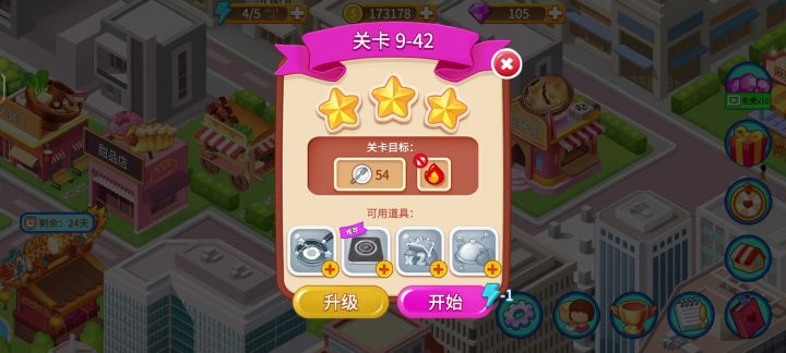 刷金币关截图