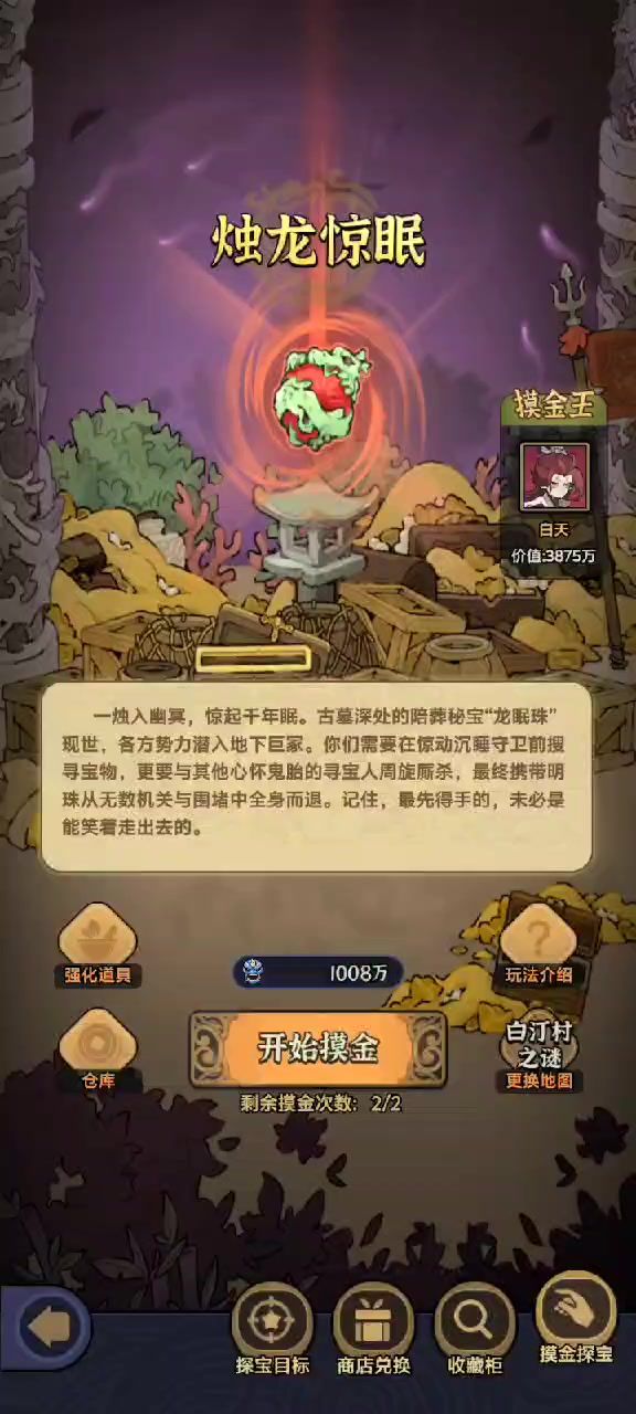 发个无损拿完所有boss箱子的视频截图