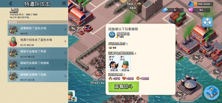 如何在特遣副本装13?《丢五震!》截图