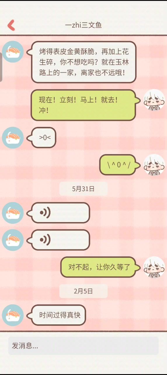 小橘宝宝的声音!截图