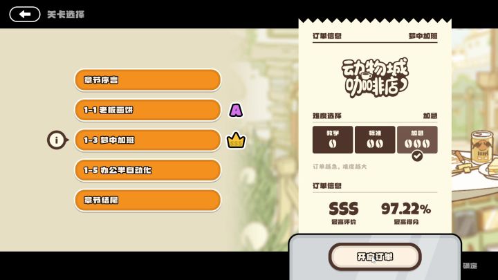 做梦还加班，搞笑但心酸，唉截图