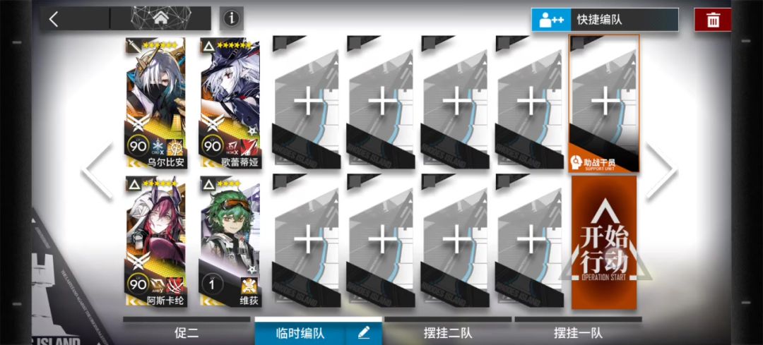 〔作业〕TA-8 4人4步 摆完挂机截图