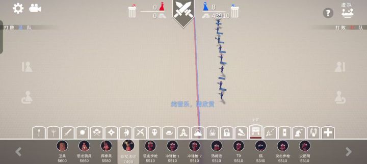 自己做的兵种截图