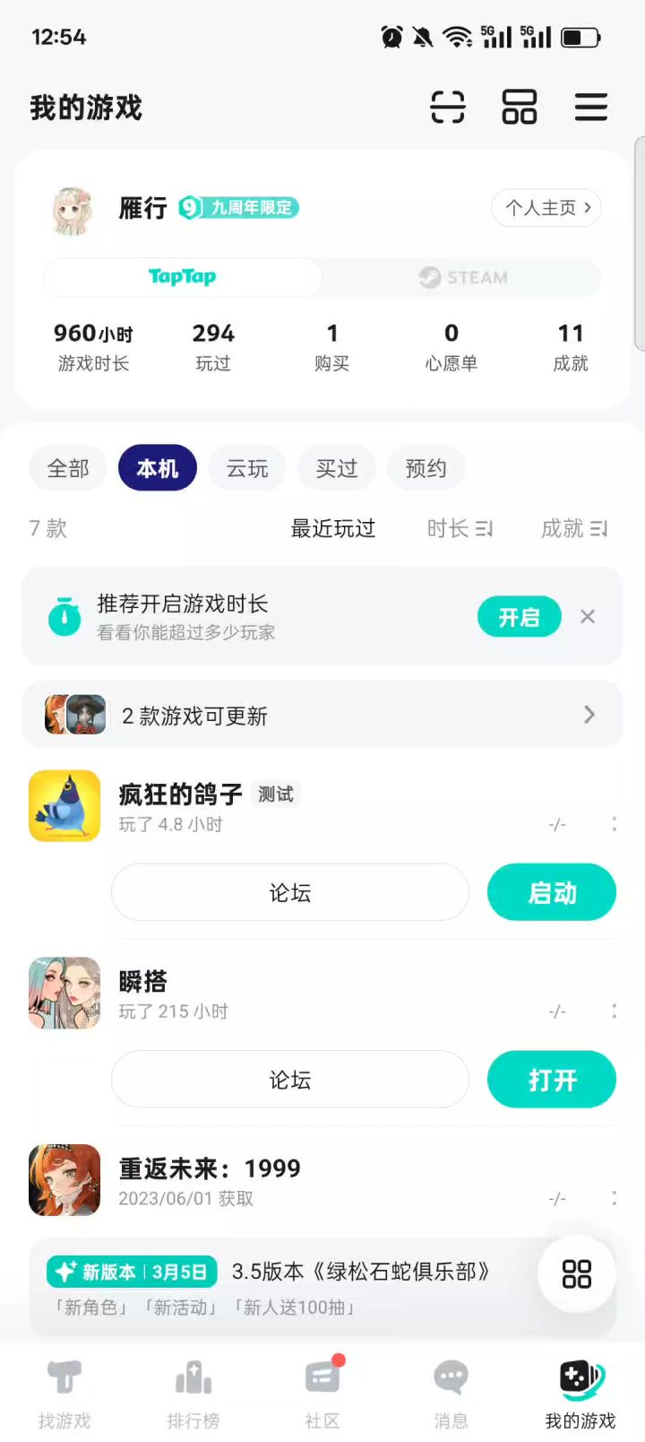满星纪念截图