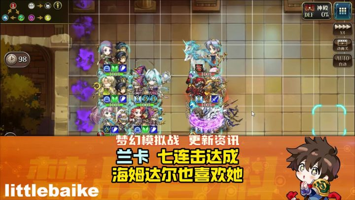 【体验服抢先看0305】兰卡补充测试 可以打七连击 还很配海姆达尔截图