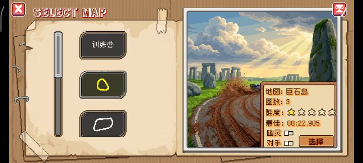 巨石岛 吉普 22.981截图