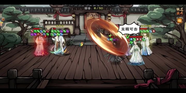 羽化登仙截图