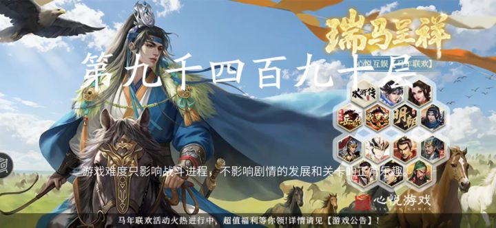 乱斗90层截图