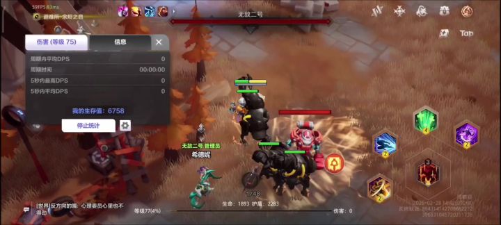 啥情况，没伤害截图