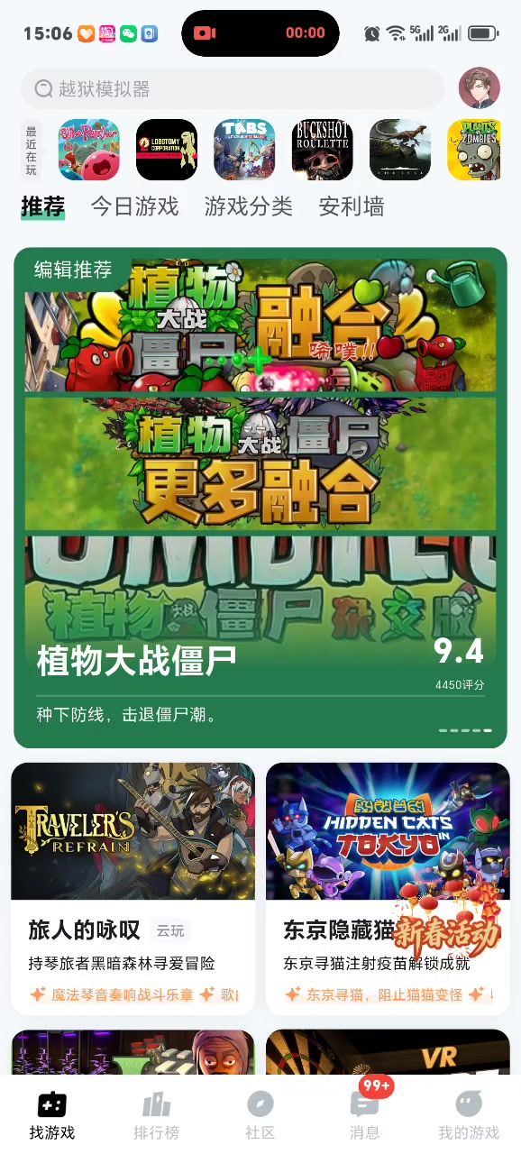 脑叶公司手机版截图