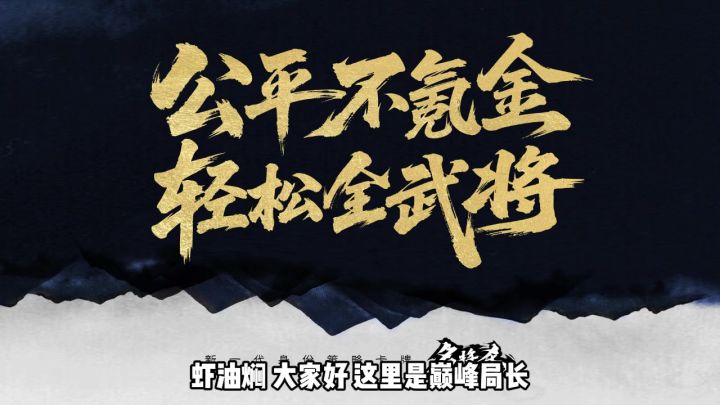 如何给年兽拔牙截图