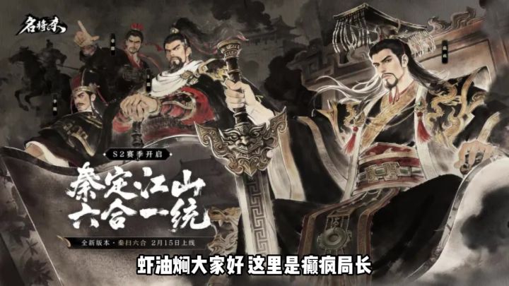 燕国地图有多长？名将杀S2排位改动截图