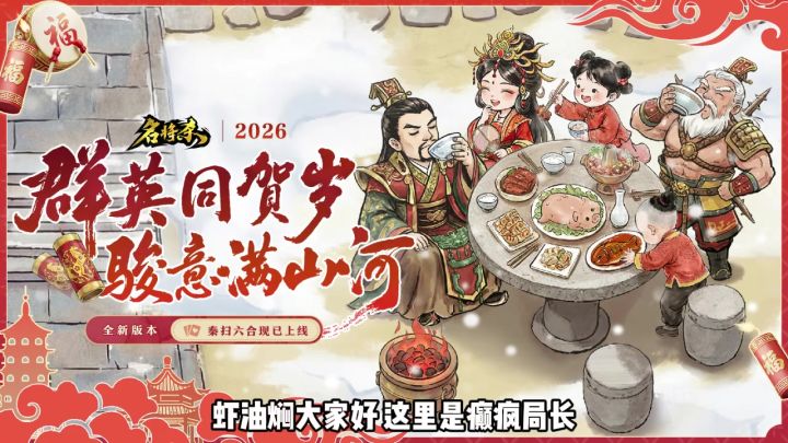 盘点张良专属战法牌截图