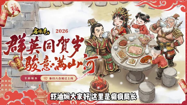 盘点诸葛亮专属战法牌截图