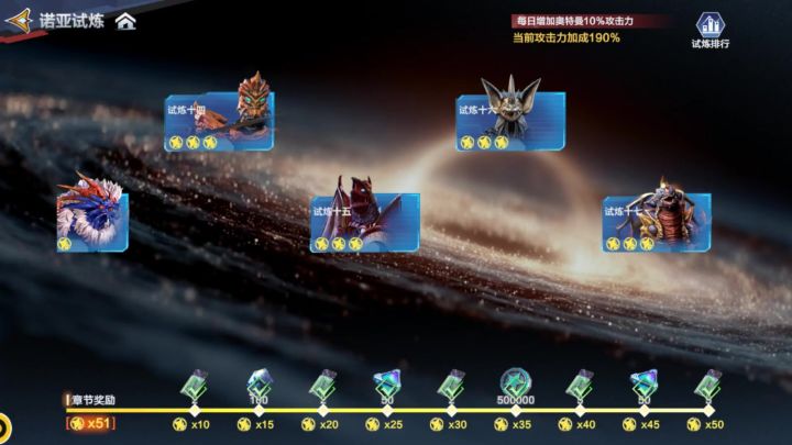 试炼三星终于打完了截图