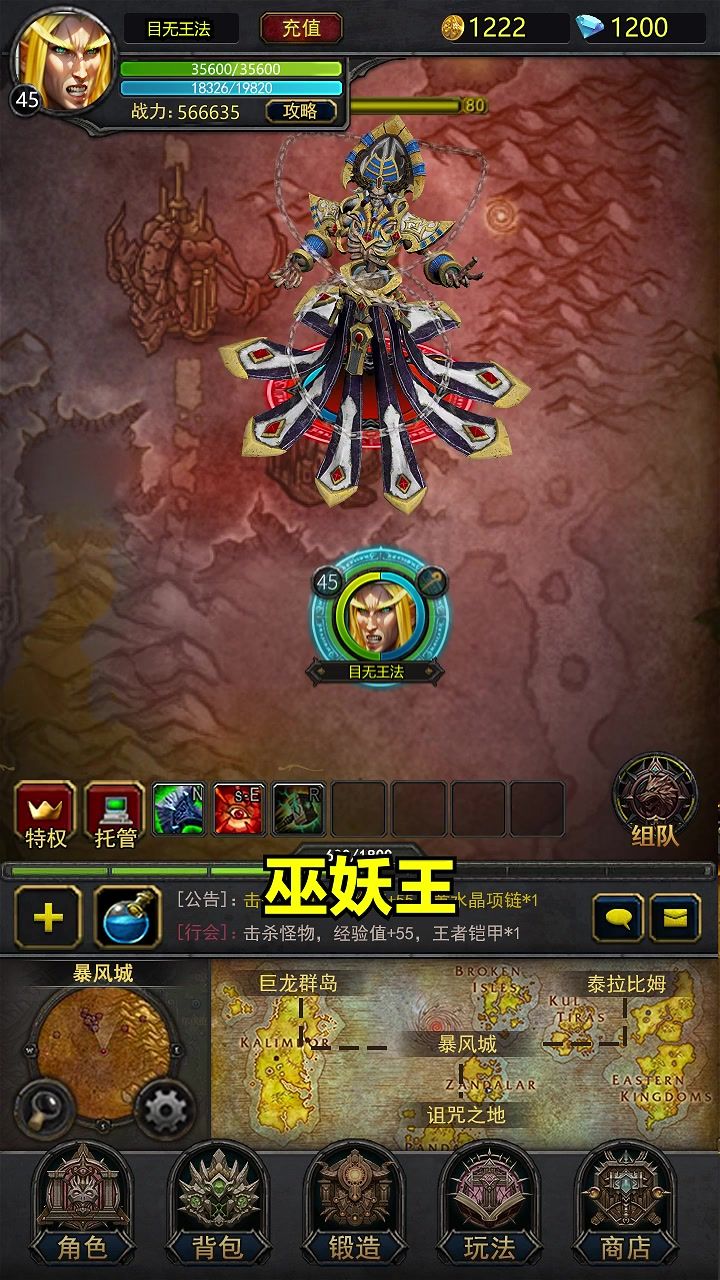 一款文字类的魔兽手游!截图