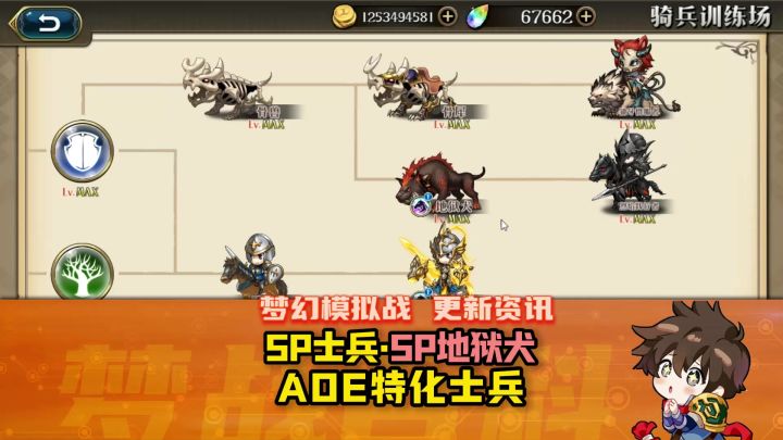 【体验服抢先看0305】SP地狱犬 SP士兵 AOE特化士兵截图