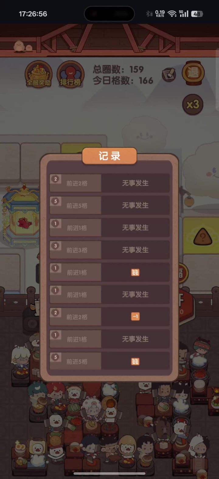 还有比我更清静的吗?截图