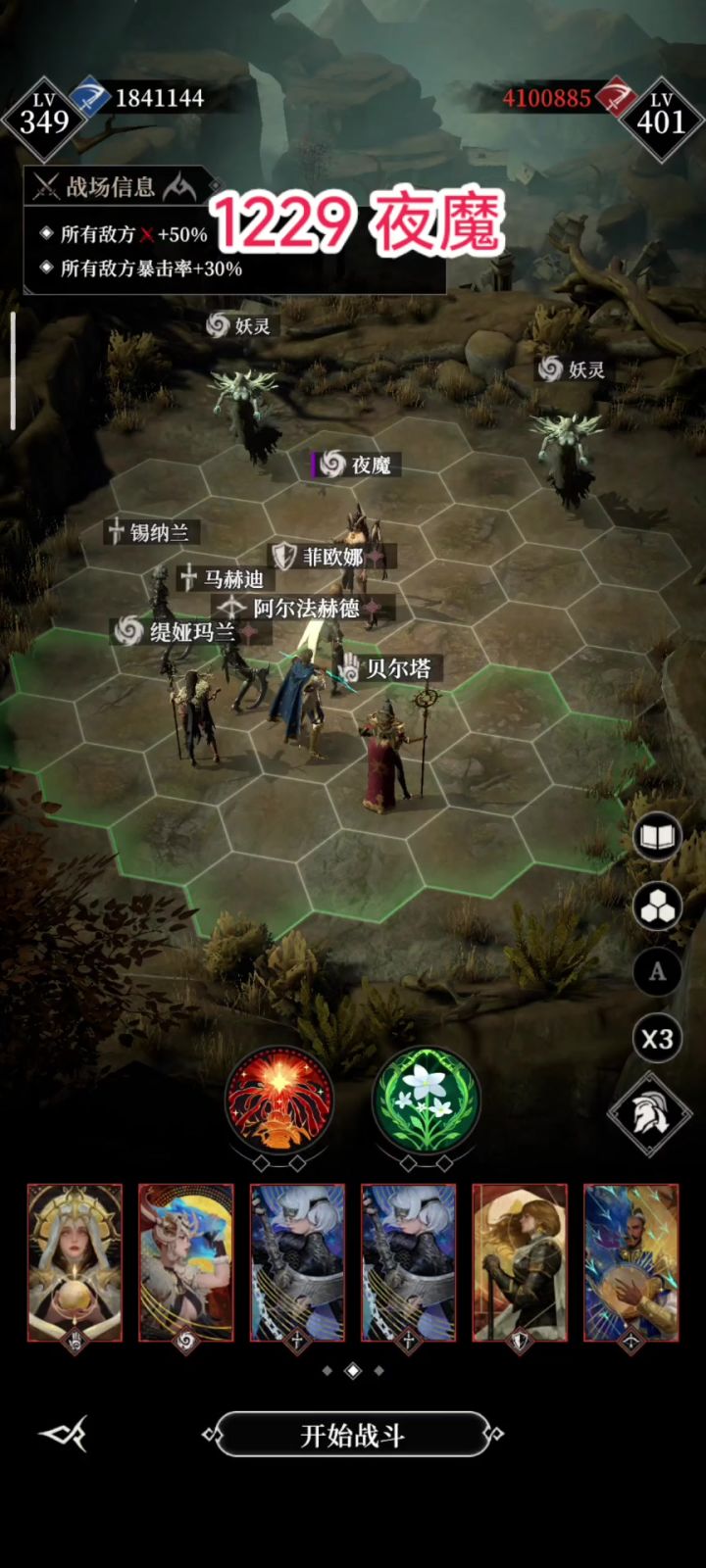 墓穴1229~1254合集截图