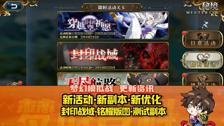 【体验服抢先看0305】新版本活动、 封印战域 铭耀版图 测试副本截图