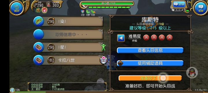 断攻广域演示截图