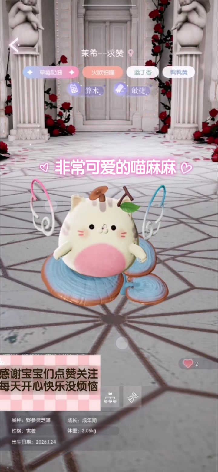 以闪特有的毛绒玩偶截图