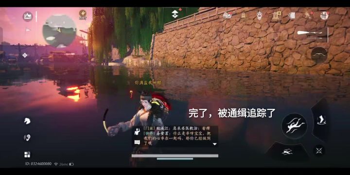 我在燕云被通缉截图