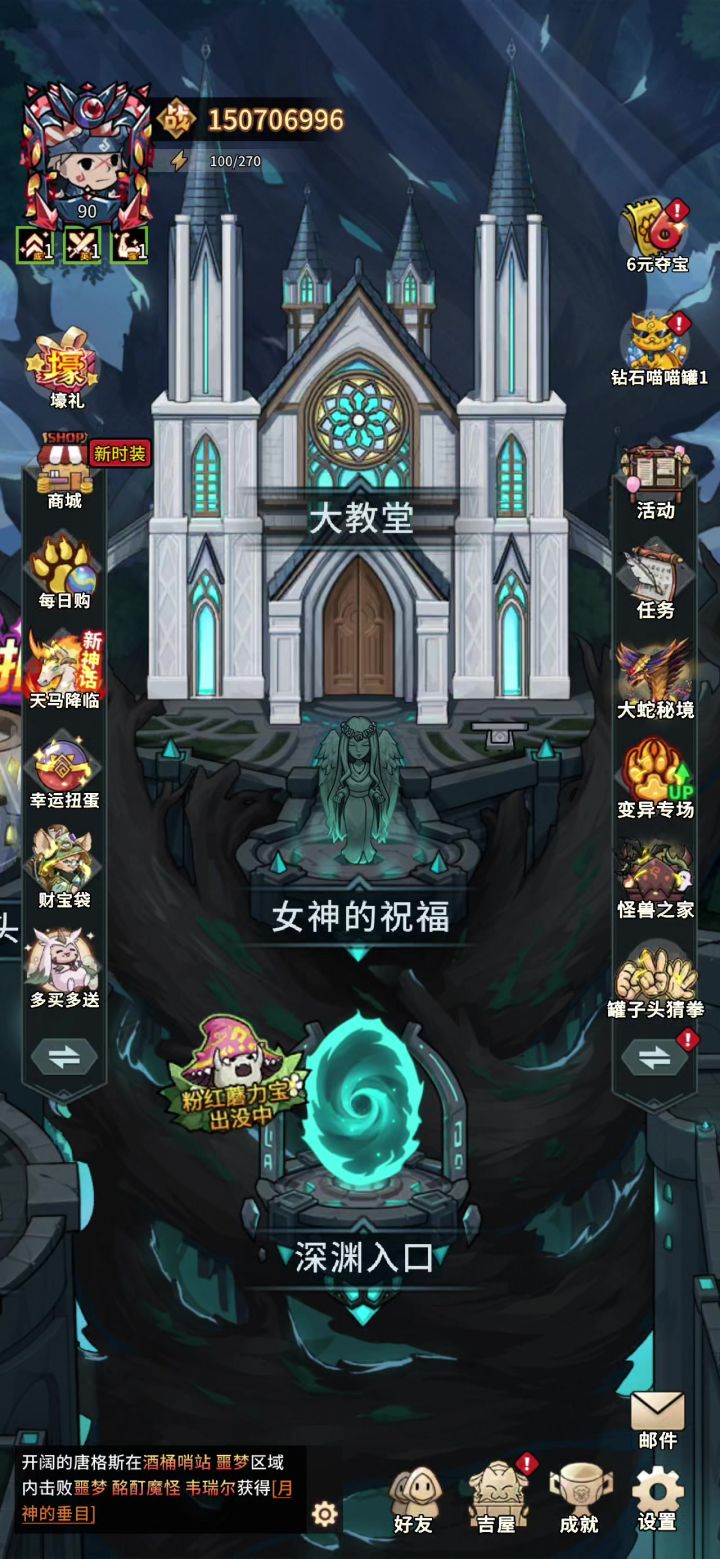 炼狱先祖礼堂boss截图