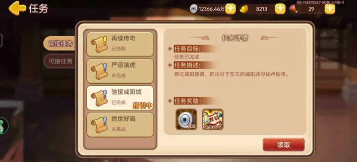 bug截图