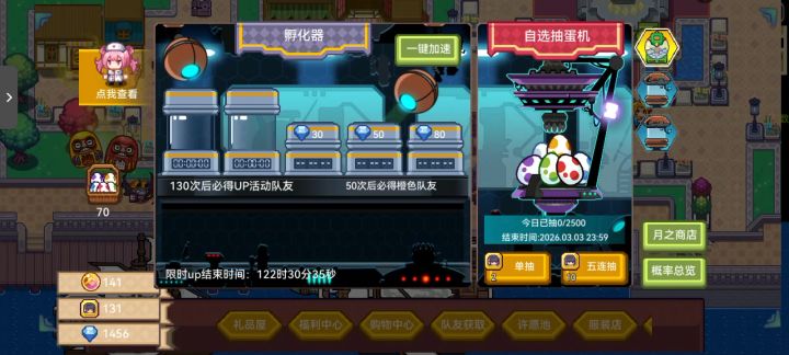 萌新抽护士大败而归截图