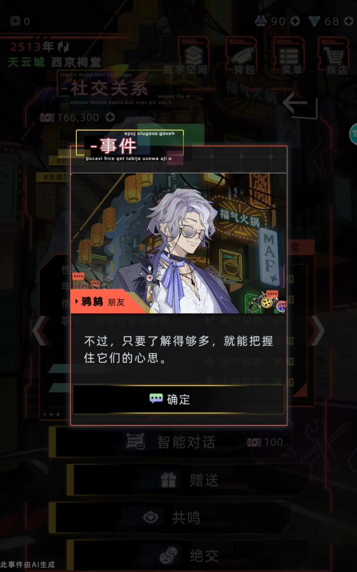 你自己看看这是人笑的吗?截图
