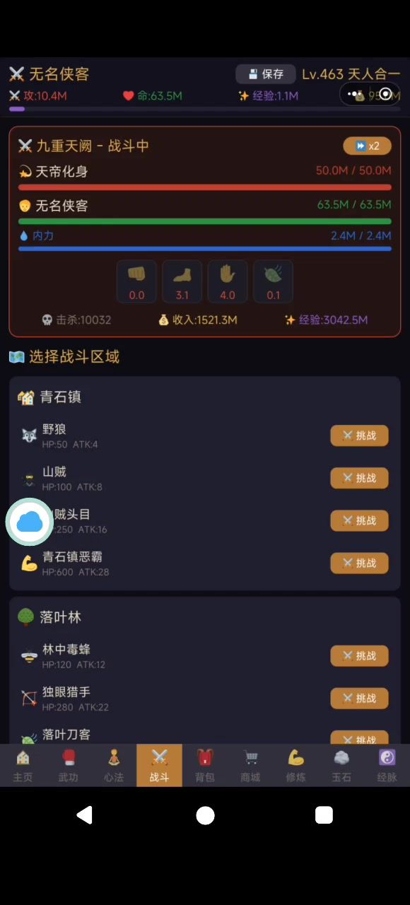 看这经验条涨的，真快截图