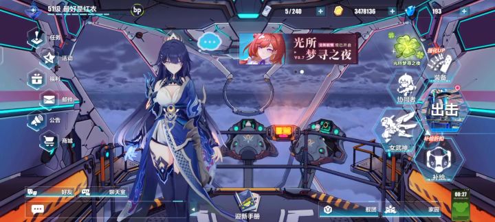 记录回坑新号第三天截图