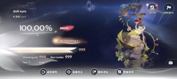 doll eyes （难度9）