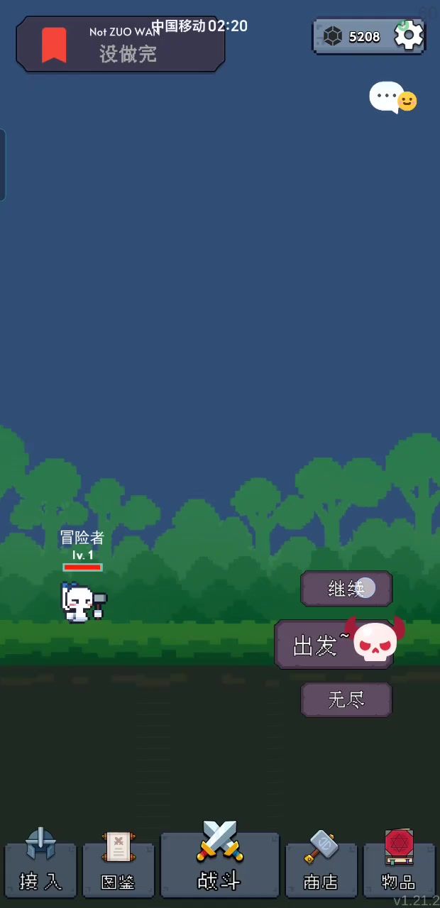 Bug商店打不开，过不去截图
