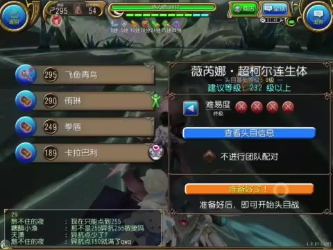 一年萌新is法师2分50带佣兵无神社单挑四星皇魔截图
