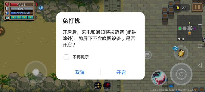 届嘛意思啊截图