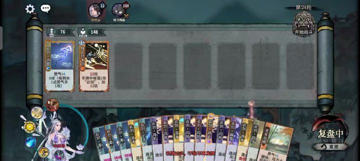 炎雪渊古秘境15难度2动斩天魔截图