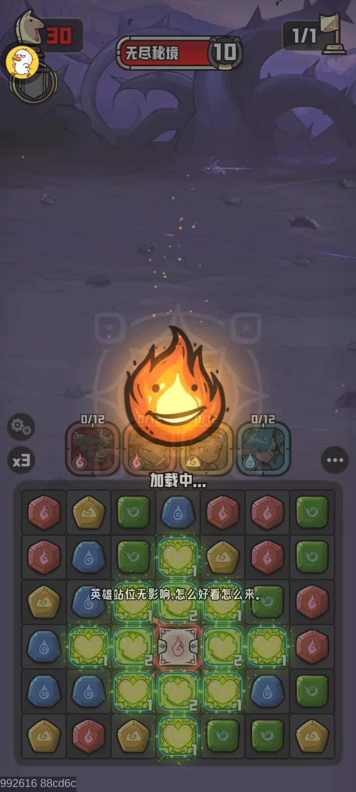 本期无尽录屏截图