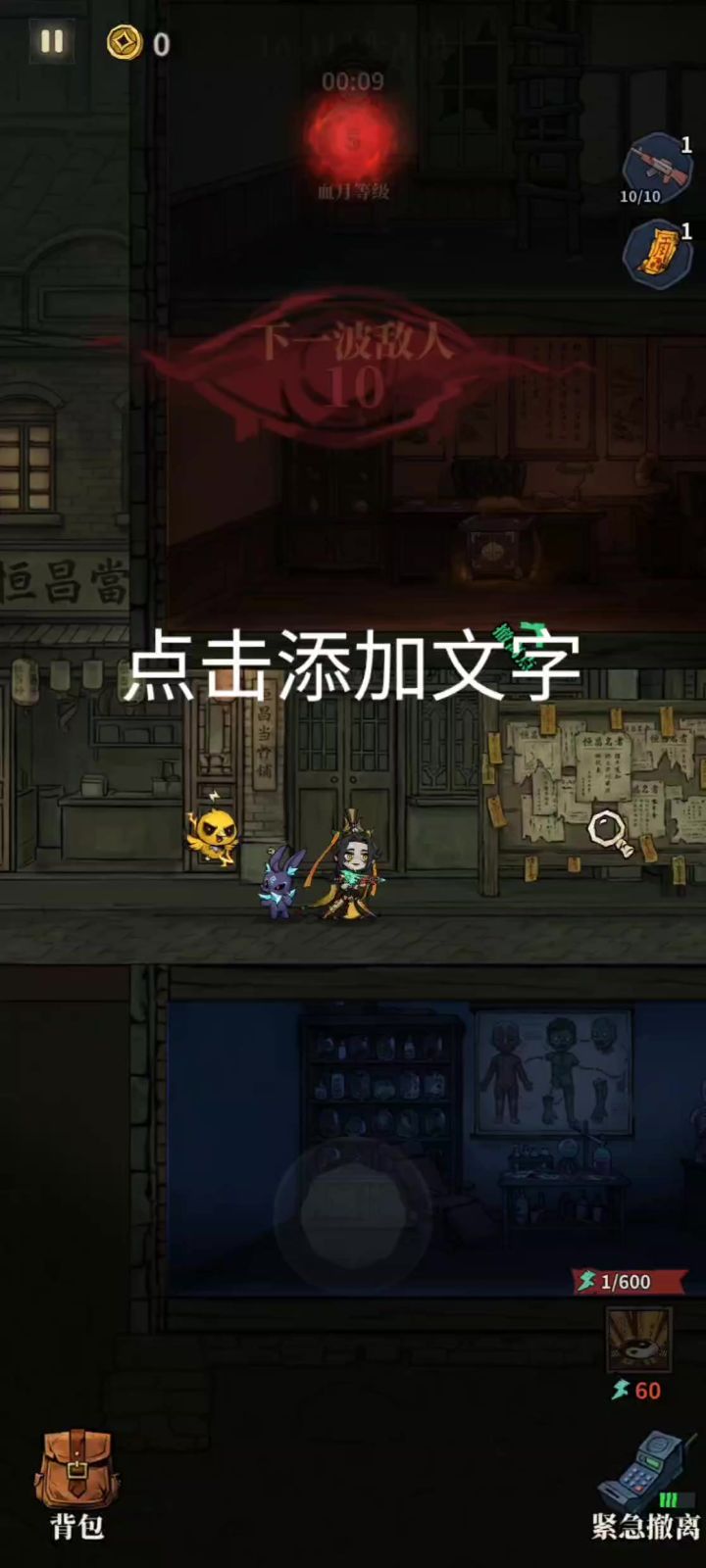 推图技巧,学会了让你低战力通高层截图