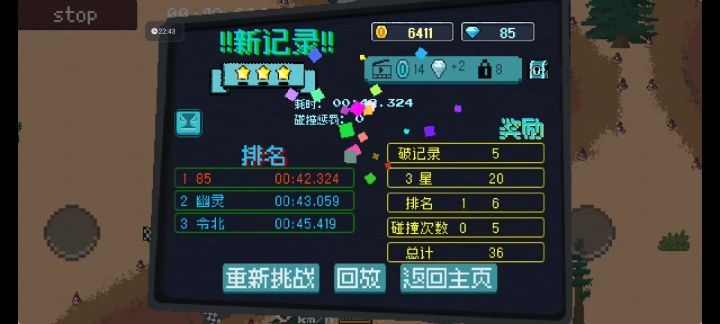 西部风情榜一42秒跑法截图