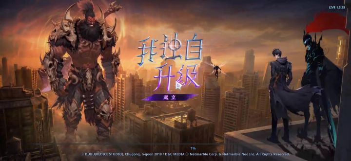 我独自升级 起立截图