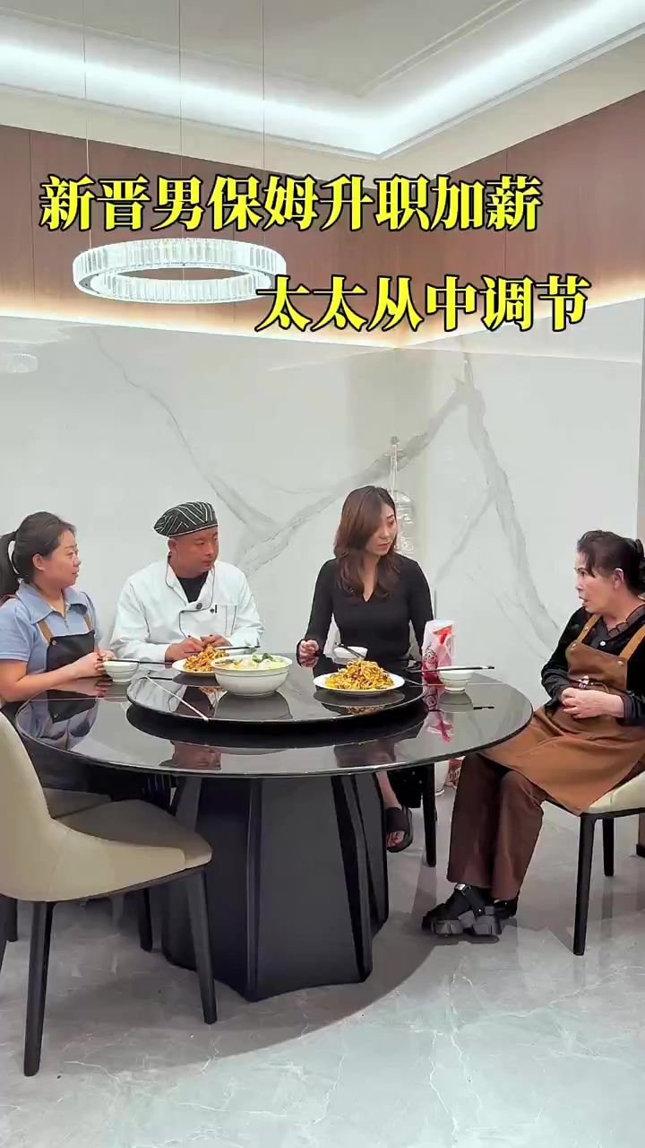 应姐妹们要求给小伟加薪后遭到任阿姨的不满,从而矛盾加深截图