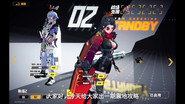 震地蛇攻略截图