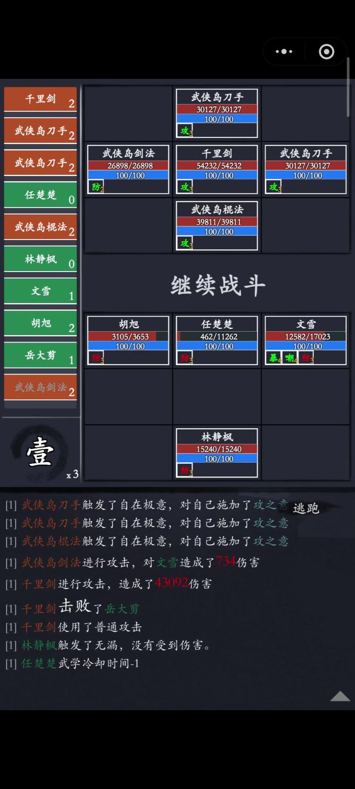 侠客岛(武侠岛)日截图