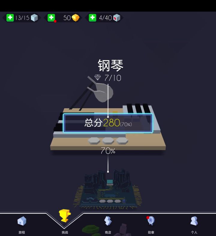 跳舞的线挑战模式截图