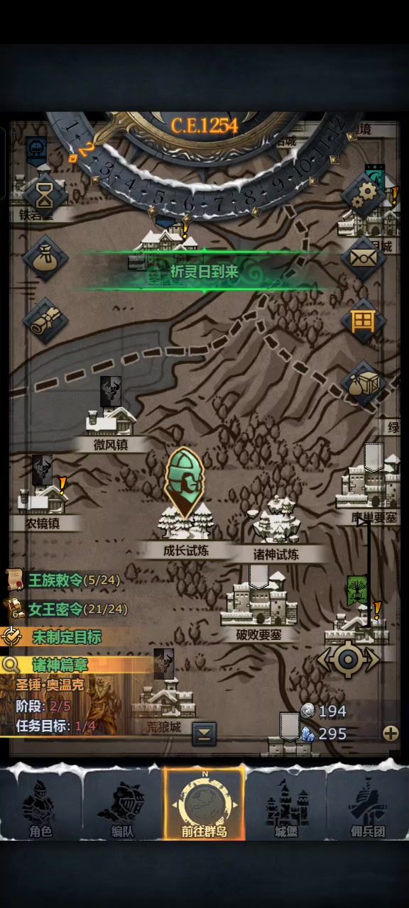 决斗翼骑截图
